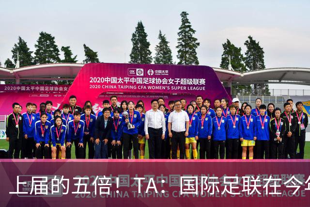 上届的五倍！TA：国际足联在今年世界杯的门票收入约50亿美元