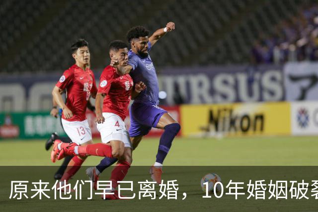 原来他们早已离婚，10年婚姻破裂，如今一个官宣当爸一个定居西藏