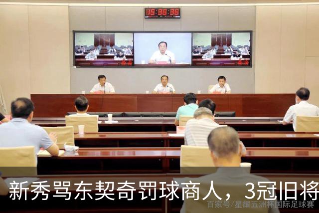 新秀骂东契奇"罚球商人",3冠旧将:小心自取其辱