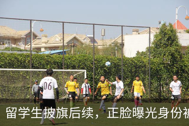 留学生披旗后续，正脸曝光身份被扒，钧正平点名，父母恐不好过了