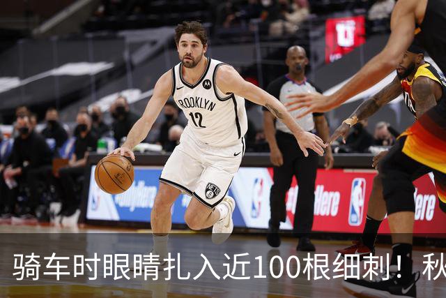 骑车时眼睛扎入近100根细刺！秋季多见，北京、上海、杭州接连有人中招，专家提醒→
